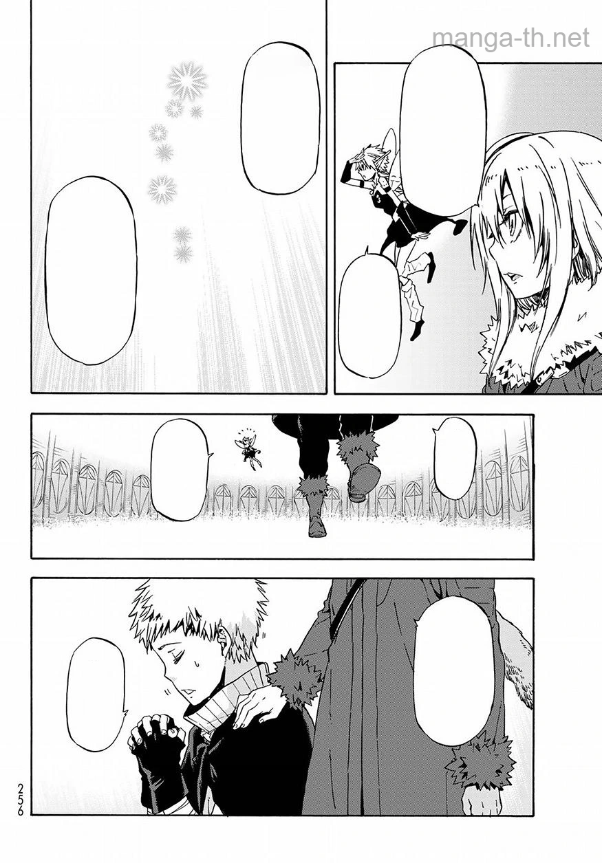 Tensei Shitara Slime Datta Ken หน้า 8