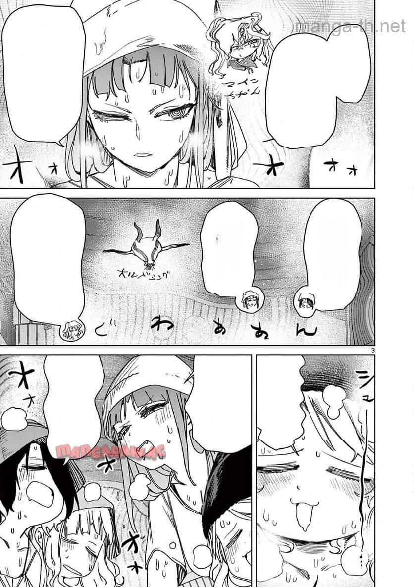 Giant Ojousama หน้า 4