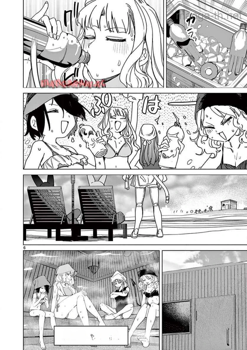 Giant Ojousama หน้า 7