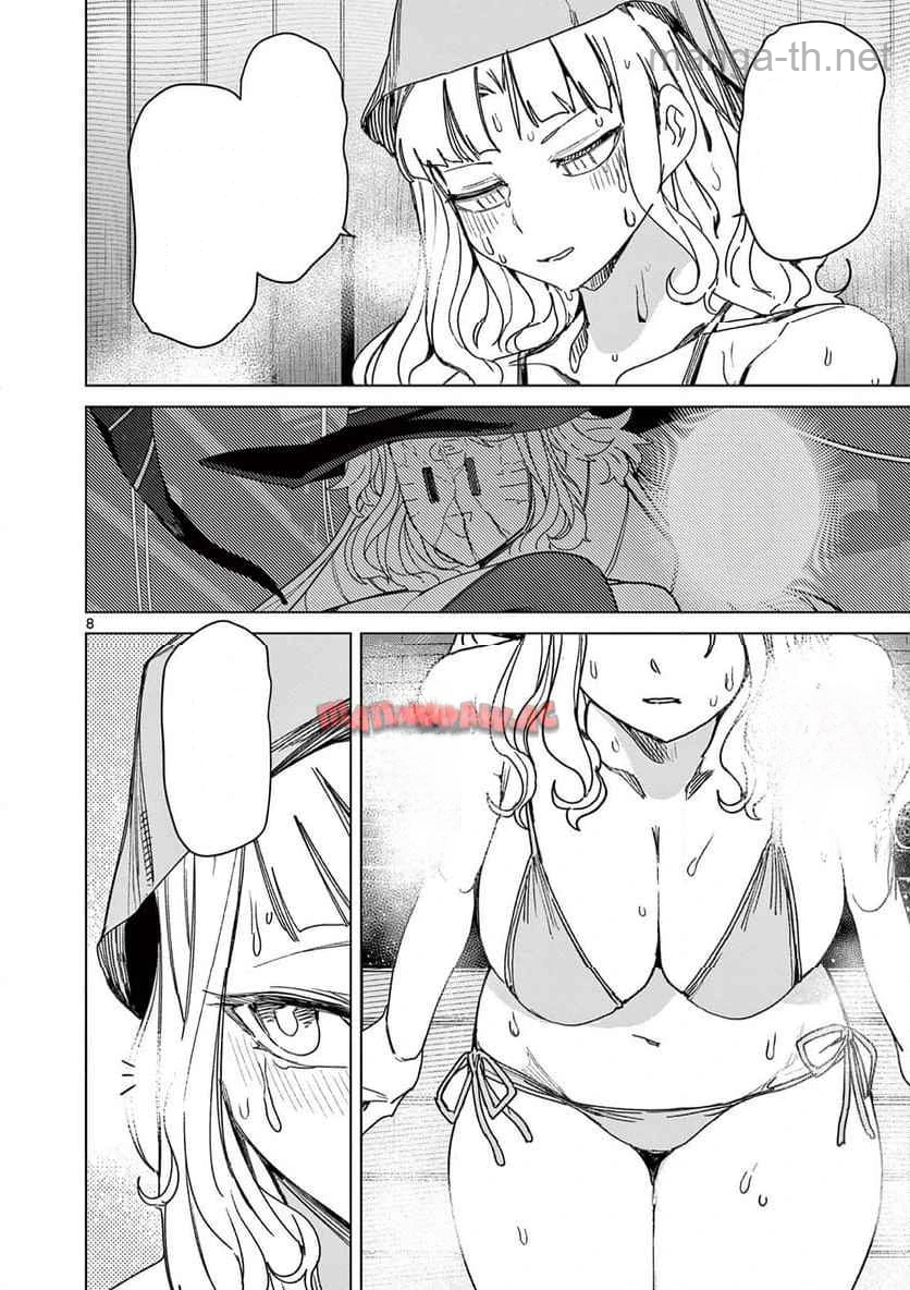 Giant Ojousama หน้า 9