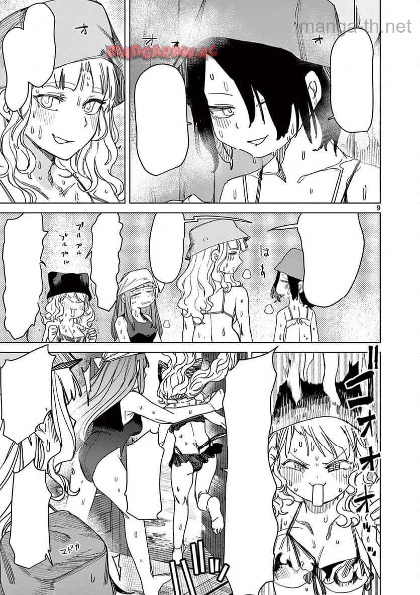 Giant Ojousama หน้า 10
