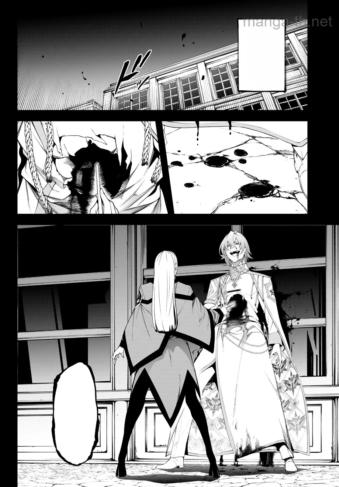 Tsue to Tsurugi no Wistoria หน้า 2