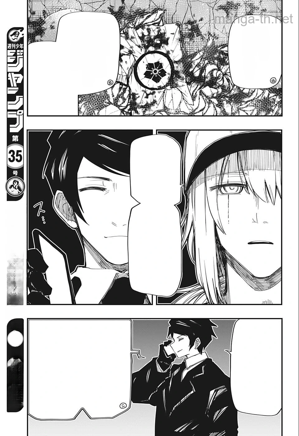 Yozakura-san Chi no Daisakusen หน้า 3