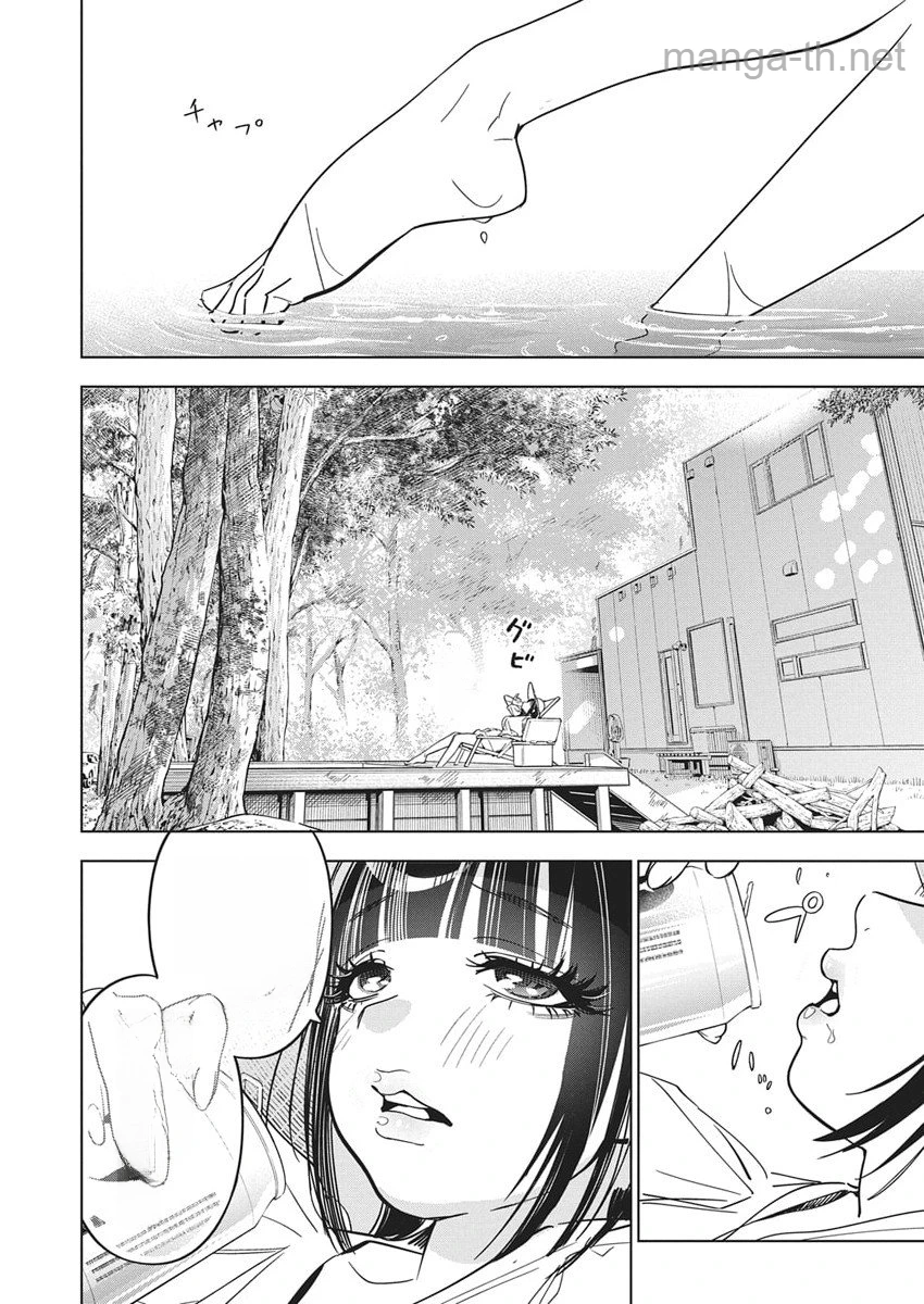 Kakunaru Ue wa หน้า 5