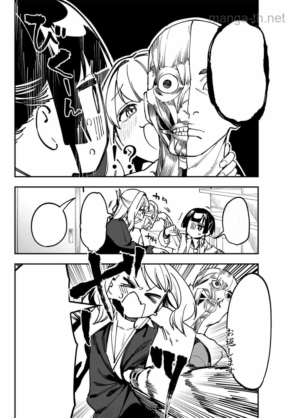 Seitokai ni mo Ana wa Aru! หน้า 2