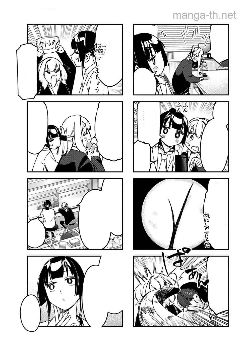 Seitokai ni mo Ana wa Aru! หน้า 5