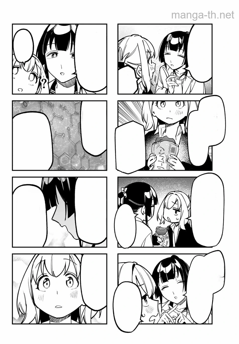Seitokai ni mo Ana wa Aru! หน้า 6