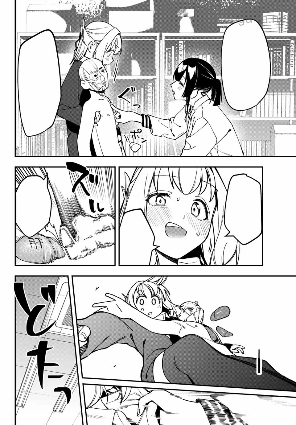 Seitokai ni mo Ana wa Aru! หน้า 8