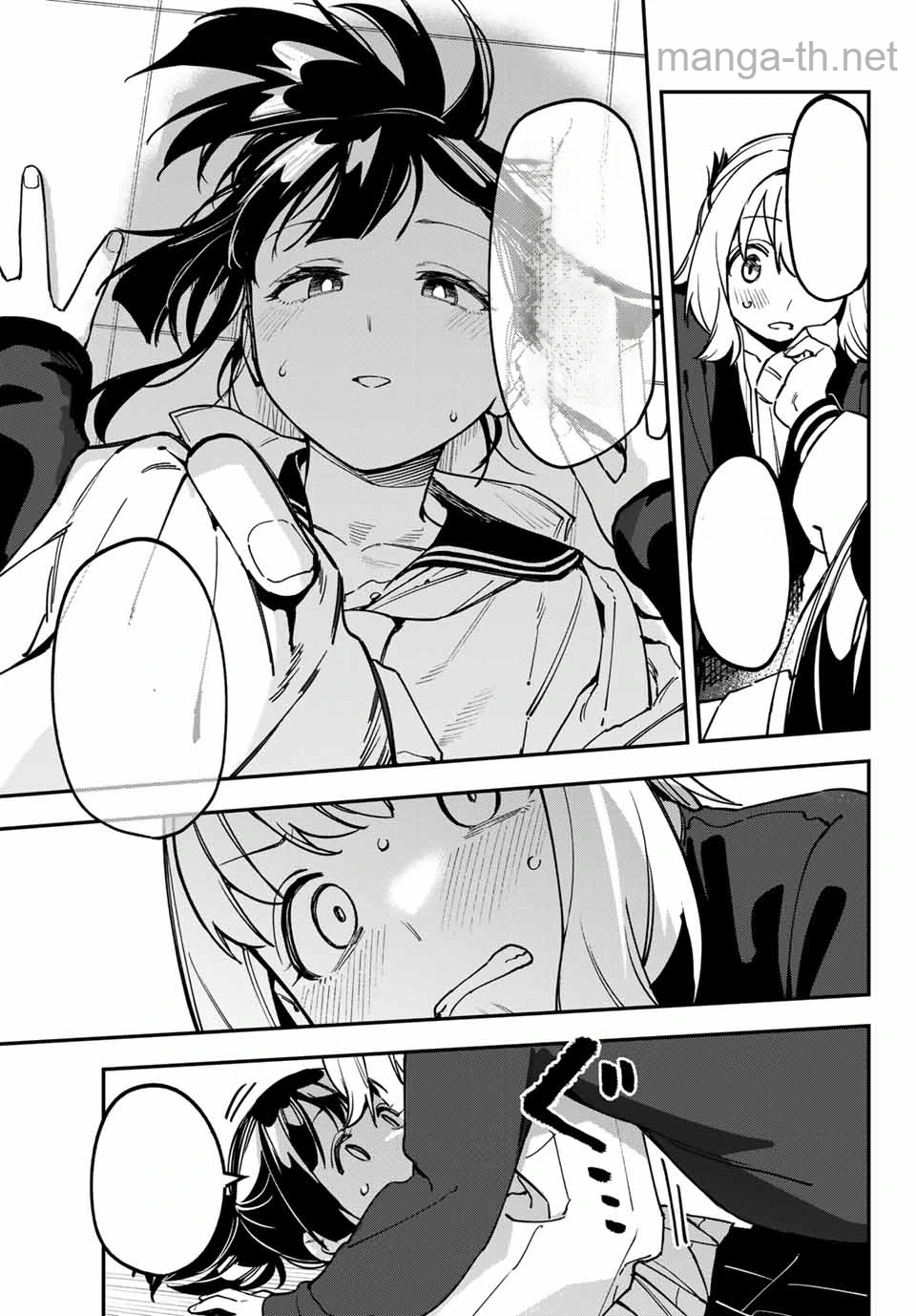Seitokai ni mo Ana wa Aru! หน้า 9