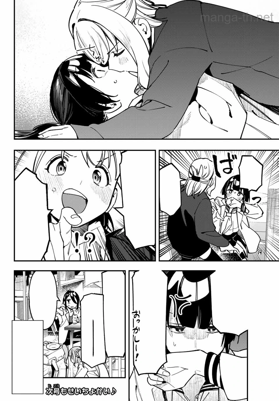 Seitokai ni mo Ana wa Aru! หน้า 10