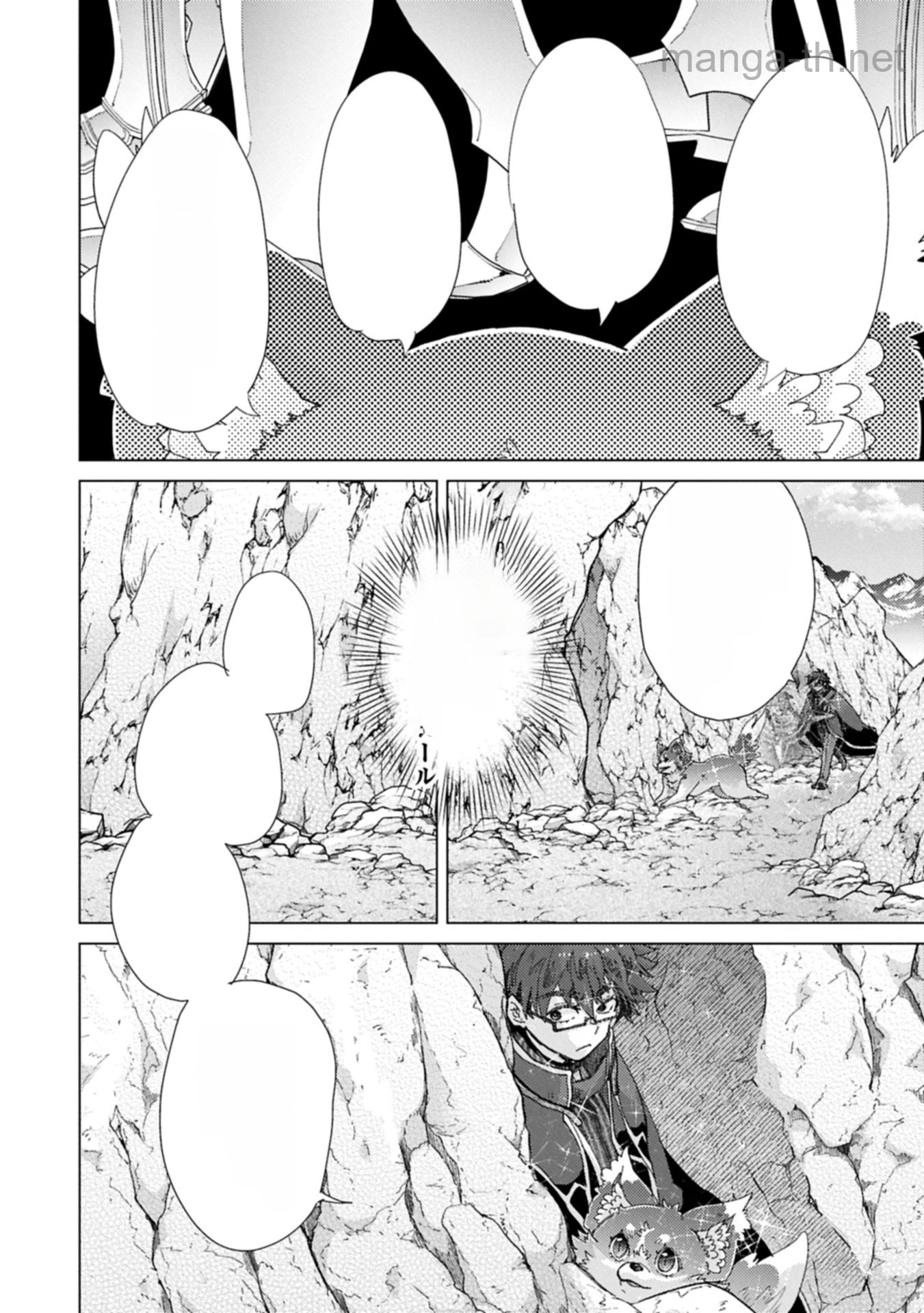 Yuukyuu no Gusha Asley no, Kenja no Susume หน้า 8