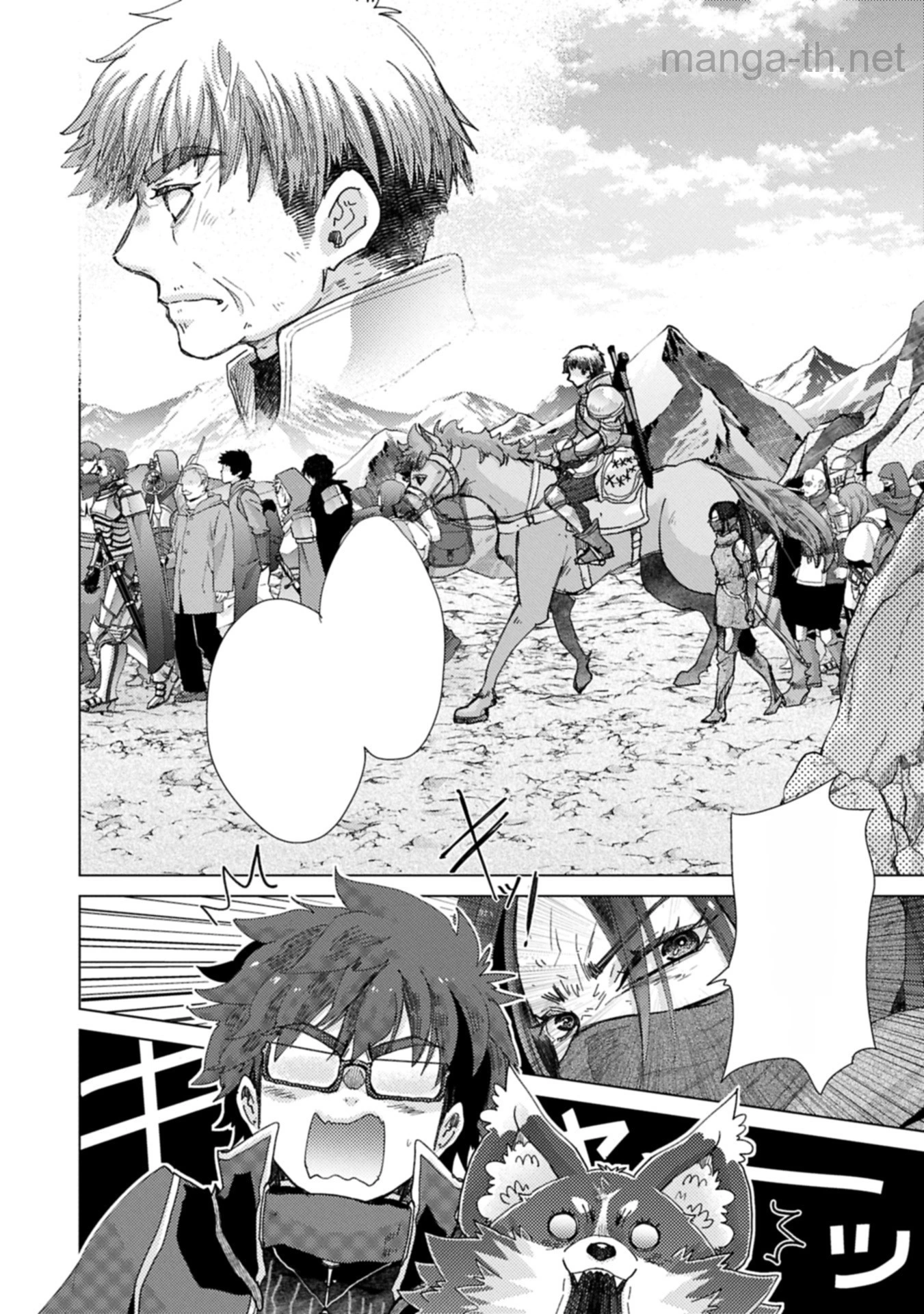 Yuukyuu no Gusha Asley no, Kenja no Susume หน้า 10