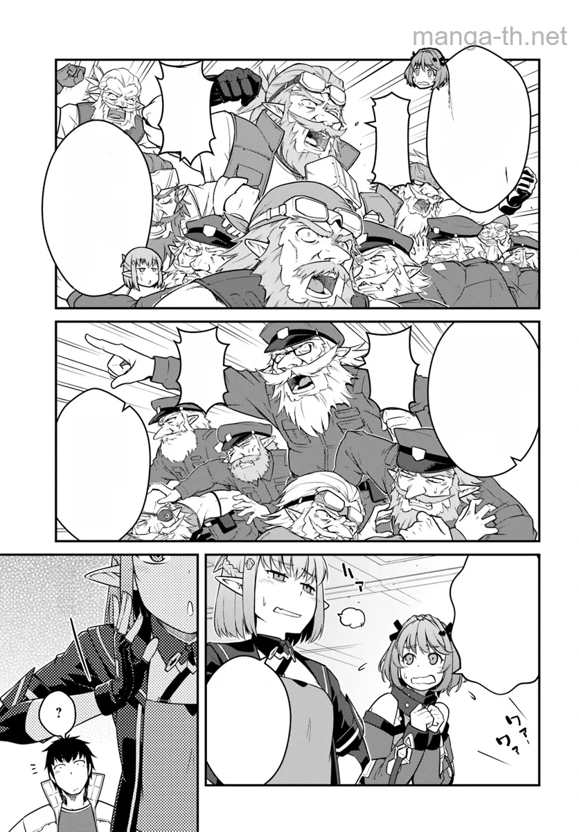 Mezametara Saikyou Soubi to Uchuusen-mochi datta no de, Ikkodate Mezashite Youhei Toshite Jiyuu ni Ikitai หน้า 3