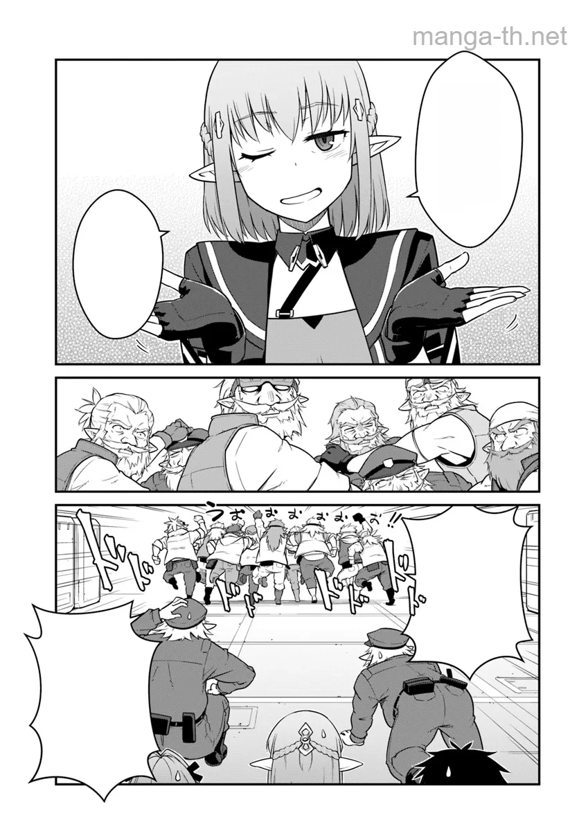 Mezametara Saikyou Soubi to Uchuusen-mochi datta no de, Ikkodate Mezashite Youhei Toshite Jiyuu ni Ikitai หน้า 5