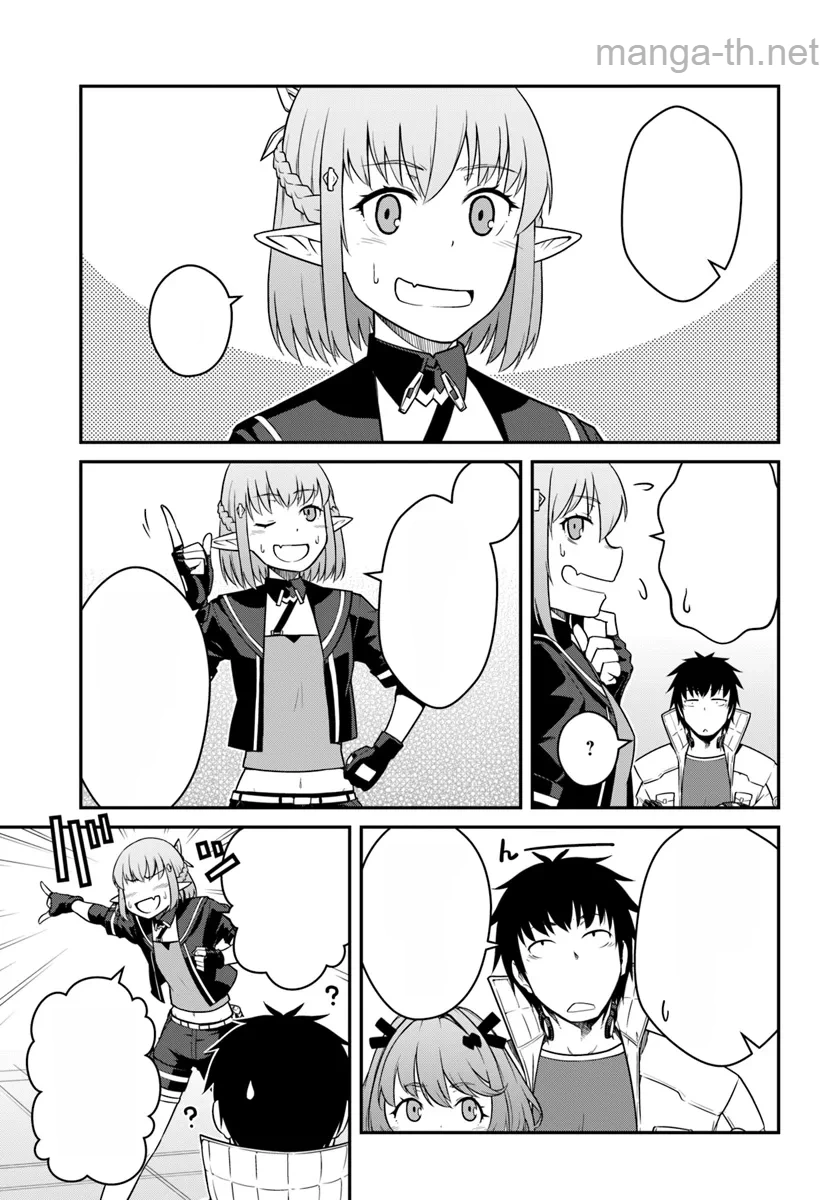 Mezametara Saikyou Soubi to Uchuusen-mochi datta no de, Ikkodate Mezashite Youhei Toshite Jiyuu ni Ikitai หน้า 9