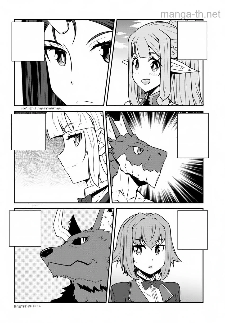 Isekai Nonbiri Nouka หน้า 2