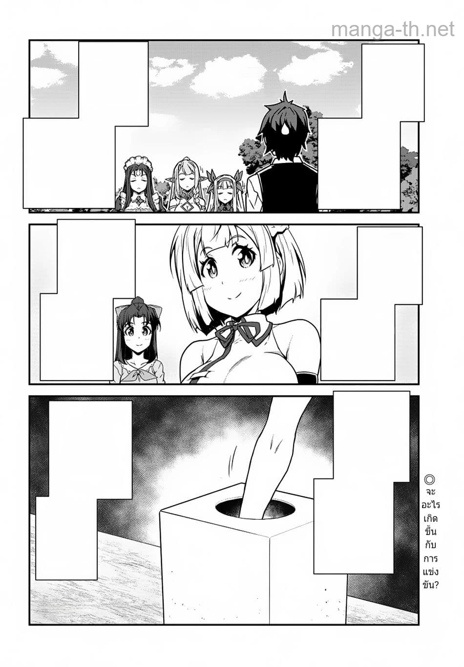 Isekai Nonbiri Nouka หน้า 4
