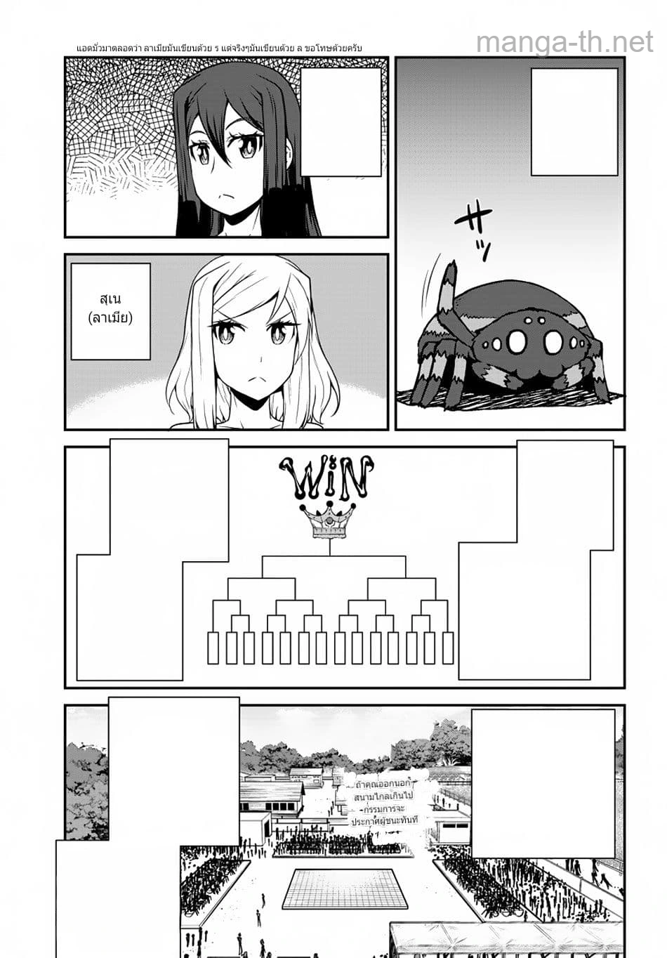 Isekai Nonbiri Nouka หน้า 3