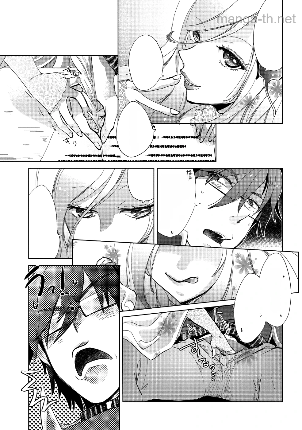 Yuukyuu no Gusha Asley no, Kenja no Susume หน้า 3
