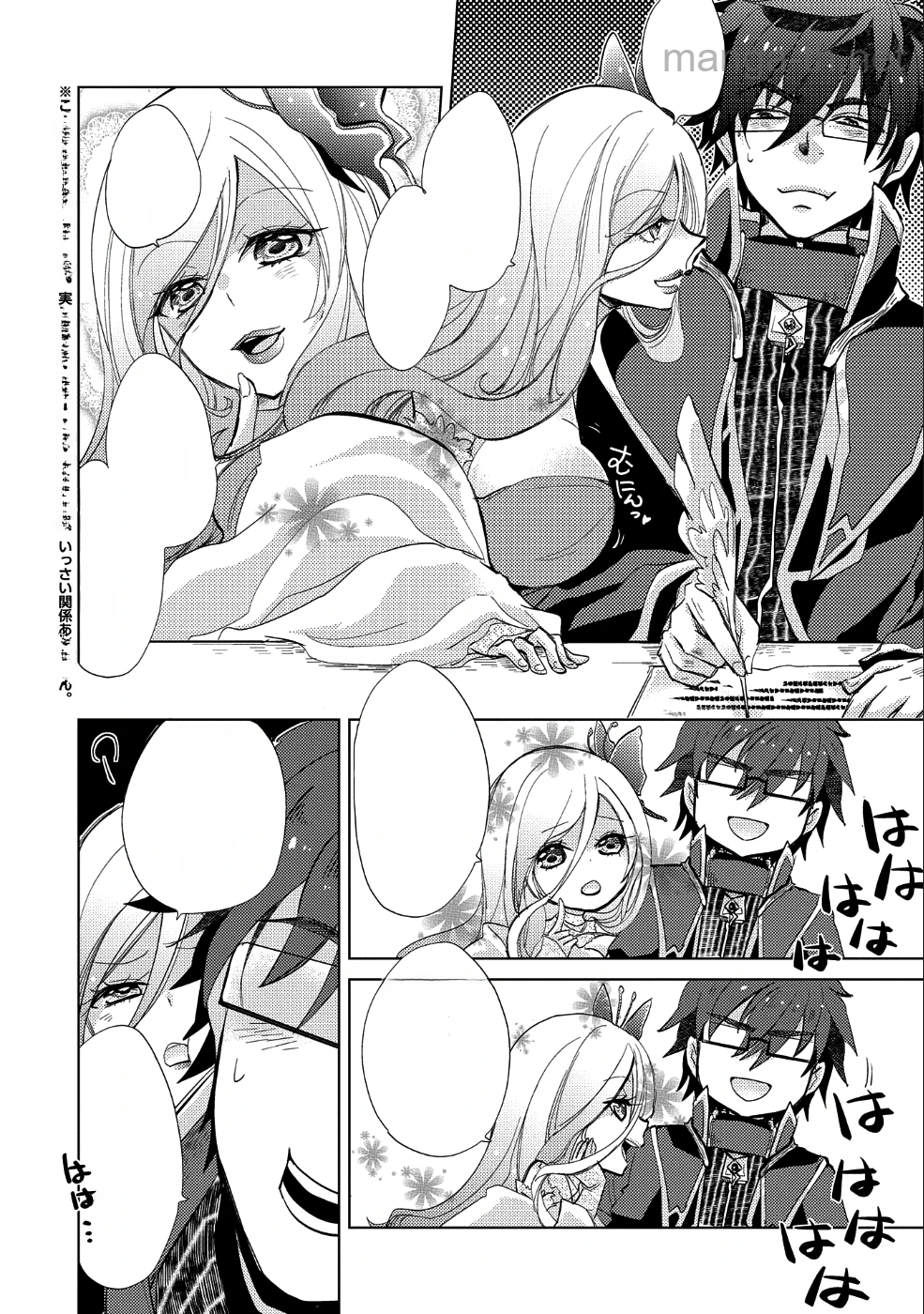 Yuukyuu no Gusha Asley no, Kenja no Susume หน้า 2