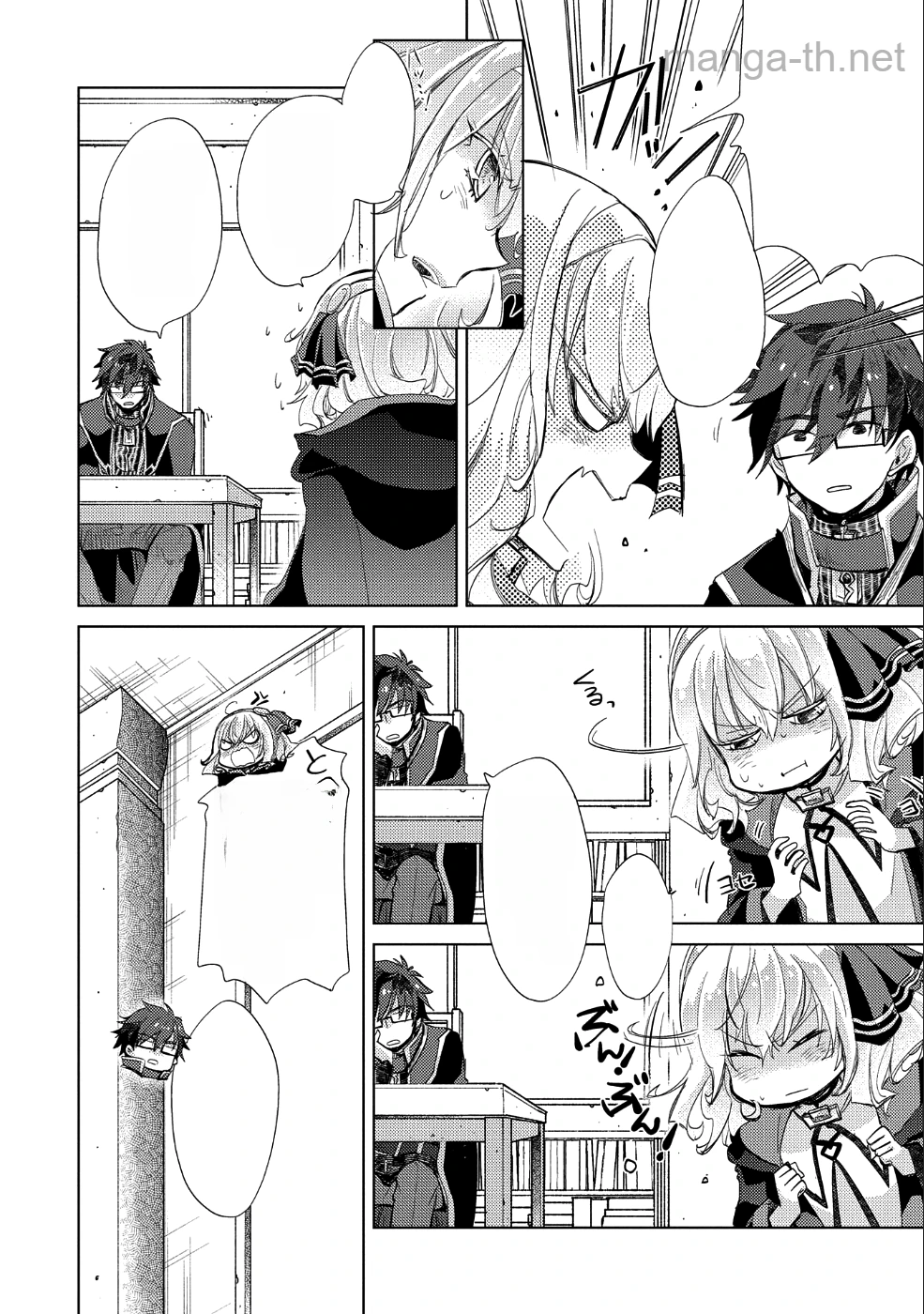 Yuukyuu no Gusha Asley no, Kenja no Susume หน้า 5