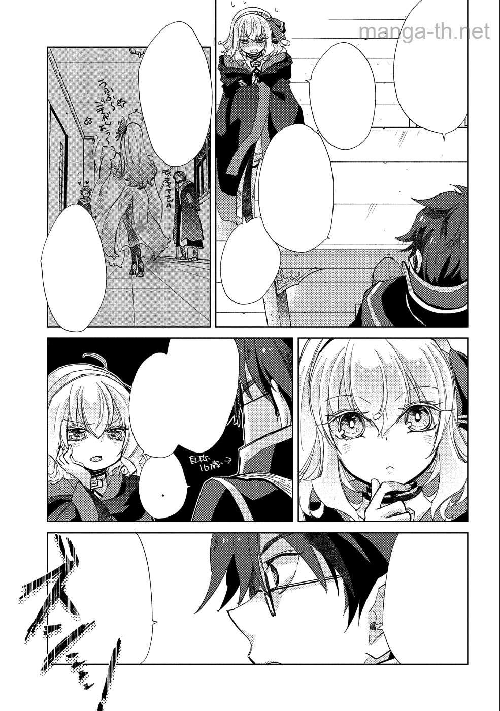 Yuukyuu no Gusha Asley no, Kenja no Susume หน้า 6