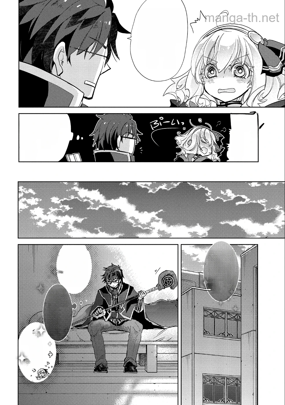 Yuukyuu no Gusha Asley no, Kenja no Susume หน้า 9