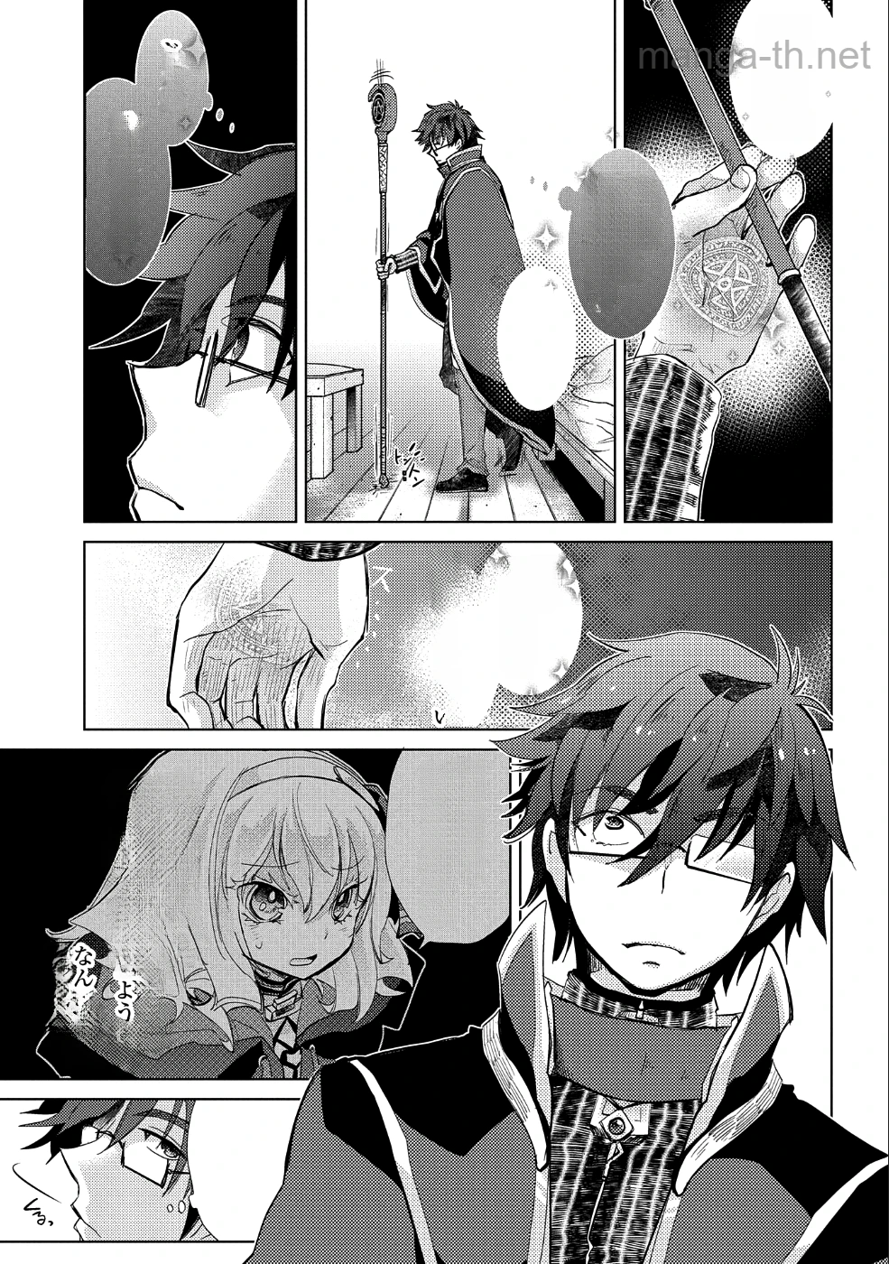 Yuukyuu no Gusha Asley no, Kenja no Susume หน้า 10