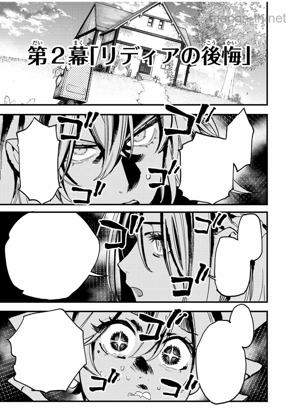 Hyouken no Majutsushi ga Sekai o Suberu – Sekai Saikyou no Majutsushi de Aru Shounen wa, Majutsu Gakuin ga Nyuugaku Suru หน้า 7