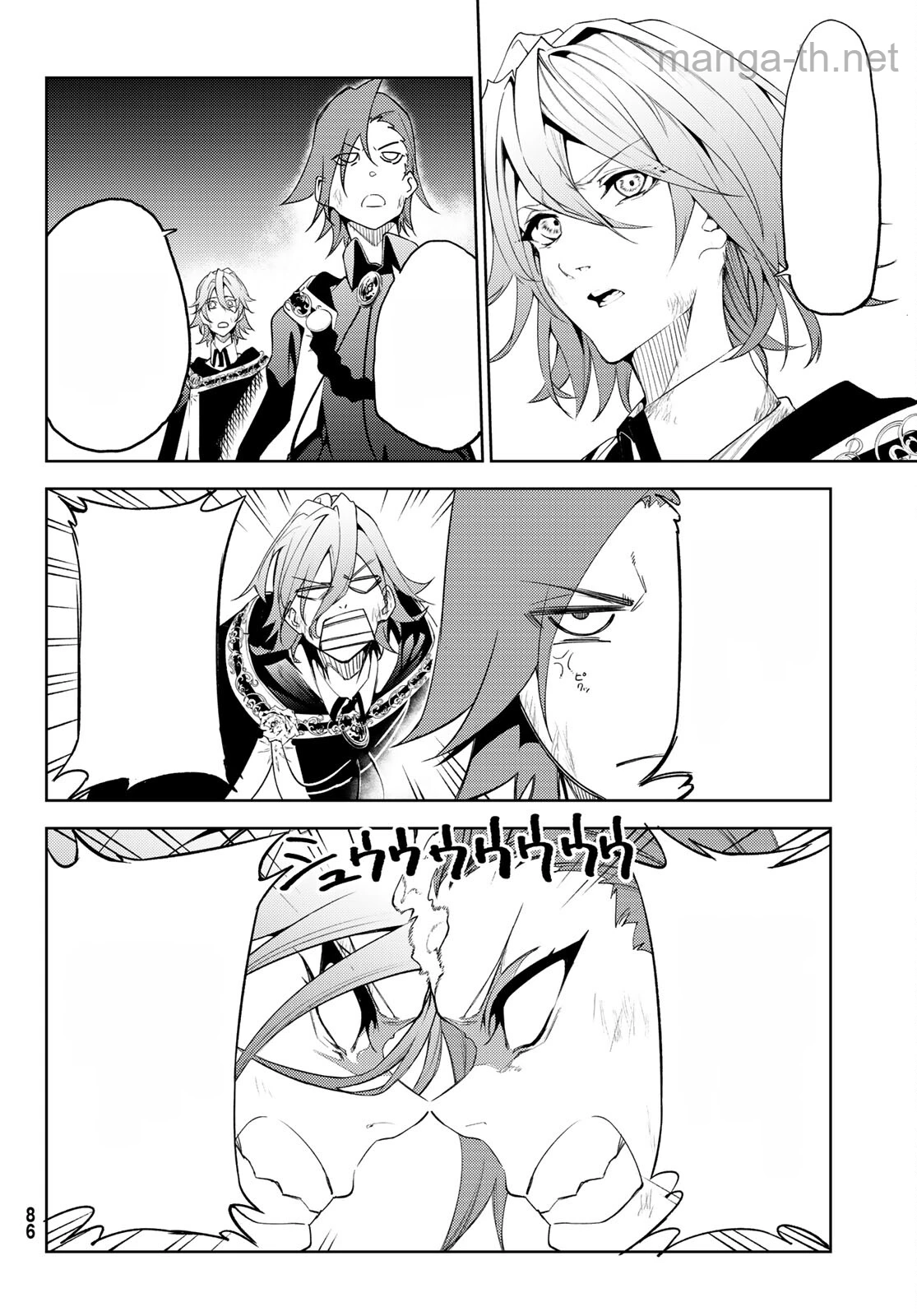 Tsue to Tsurugi no Wistoria หน้า 2