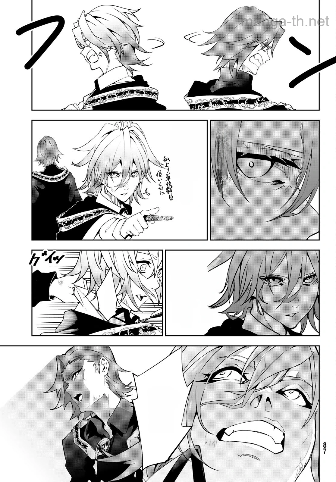 Tsue to Tsurugi no Wistoria หน้า 3