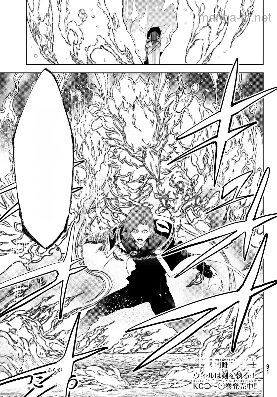 Tsue to Tsurugi no Wistoria หน้า 7