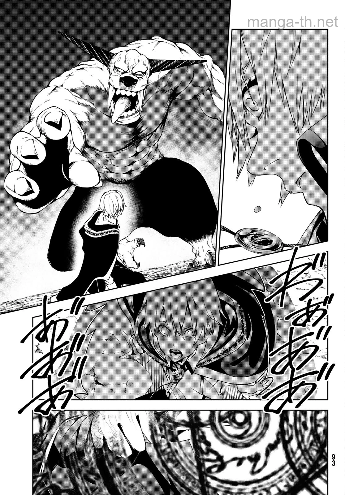 Tsue to Tsurugi no Wistoria page 9