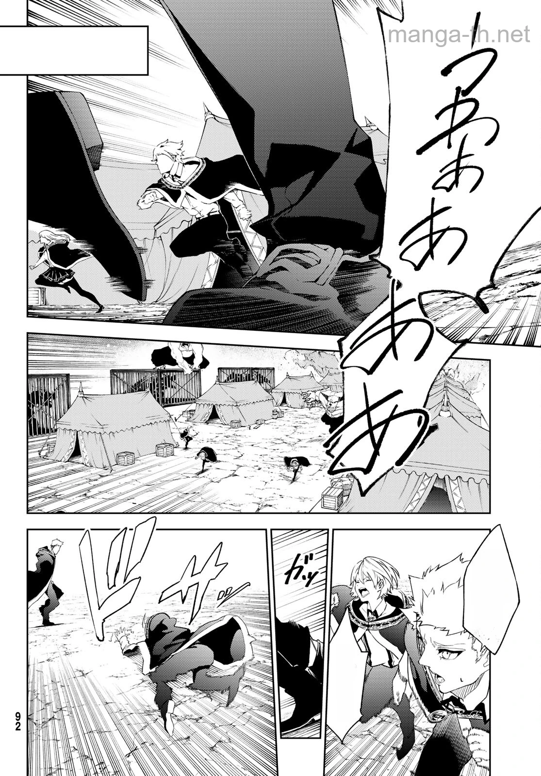 Tsue to Tsurugi no Wistoria หน้า 8