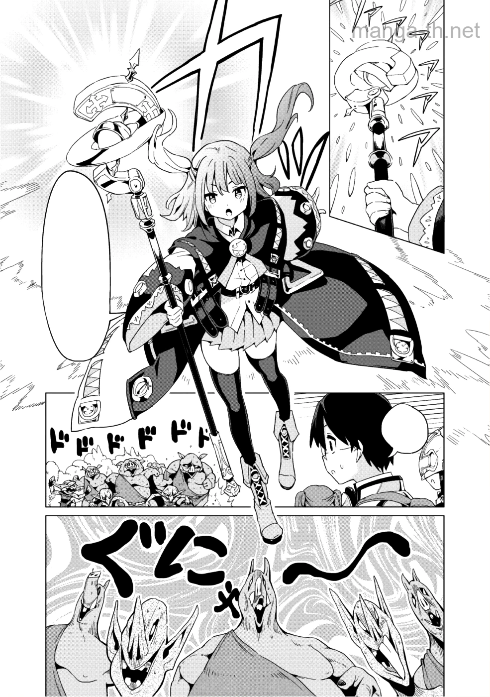Gacha o Mawashite Nakama o Fuyasu Saikyou no Bishoujo Gundan o Tsukuriagero หน้า 3