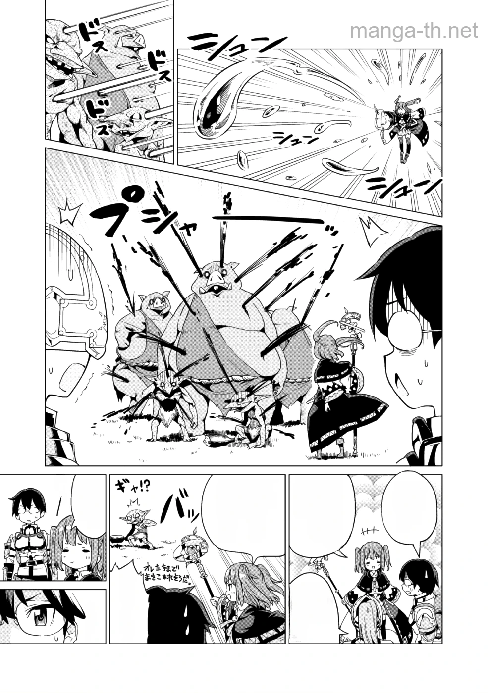 Gacha o Mawashite Nakama o Fuyasu Saikyou no Bishoujo Gundan o Tsukuriagero หน้า 6