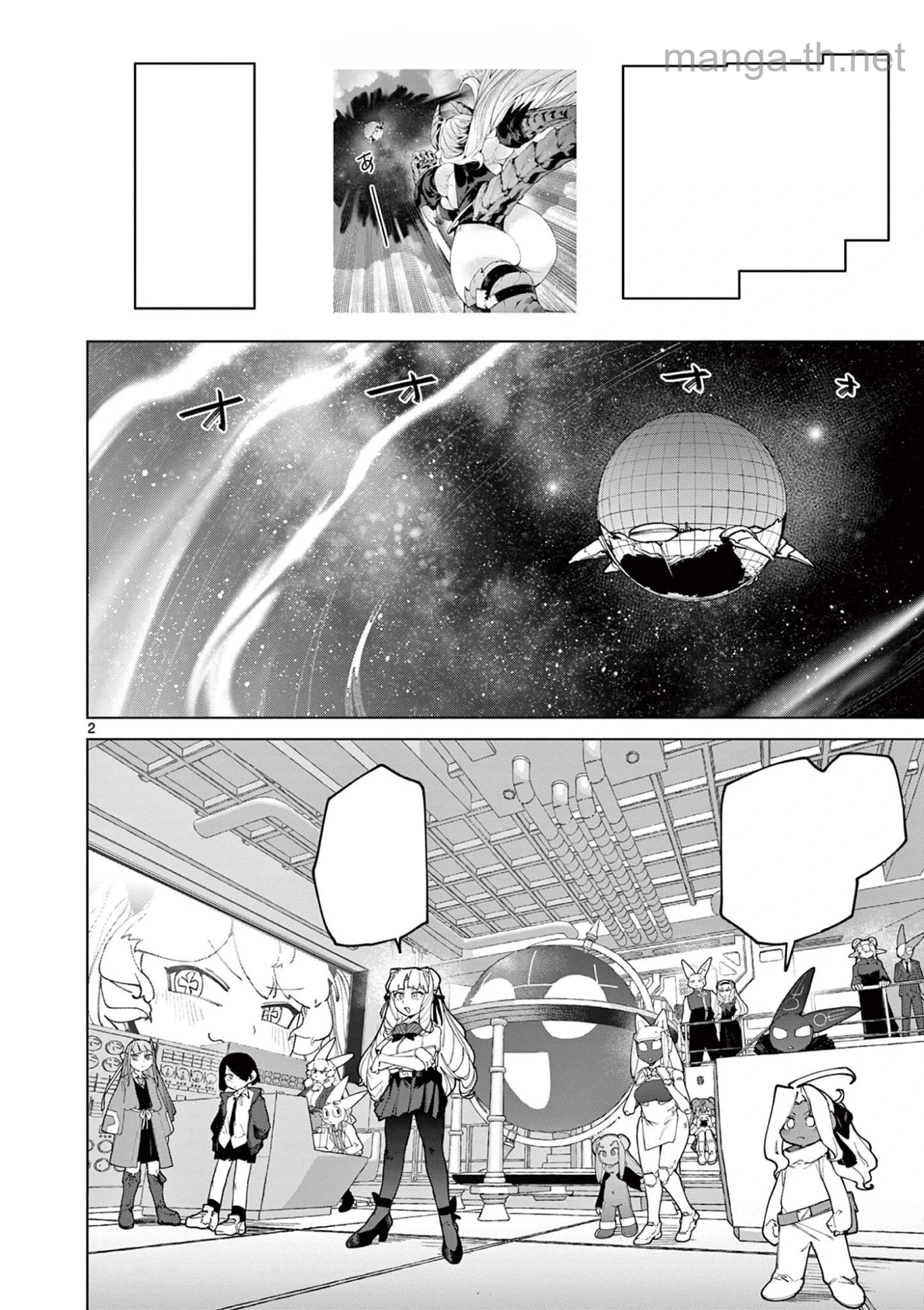 Giant Ojousama หน้า 4