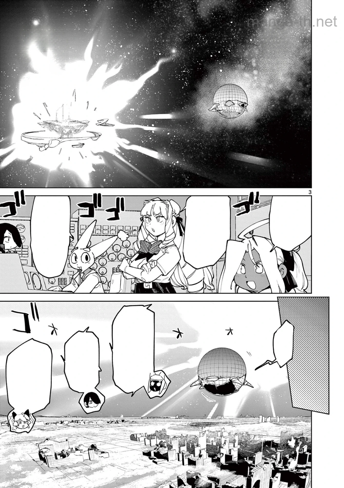 Giant Ojousama หน้า 5