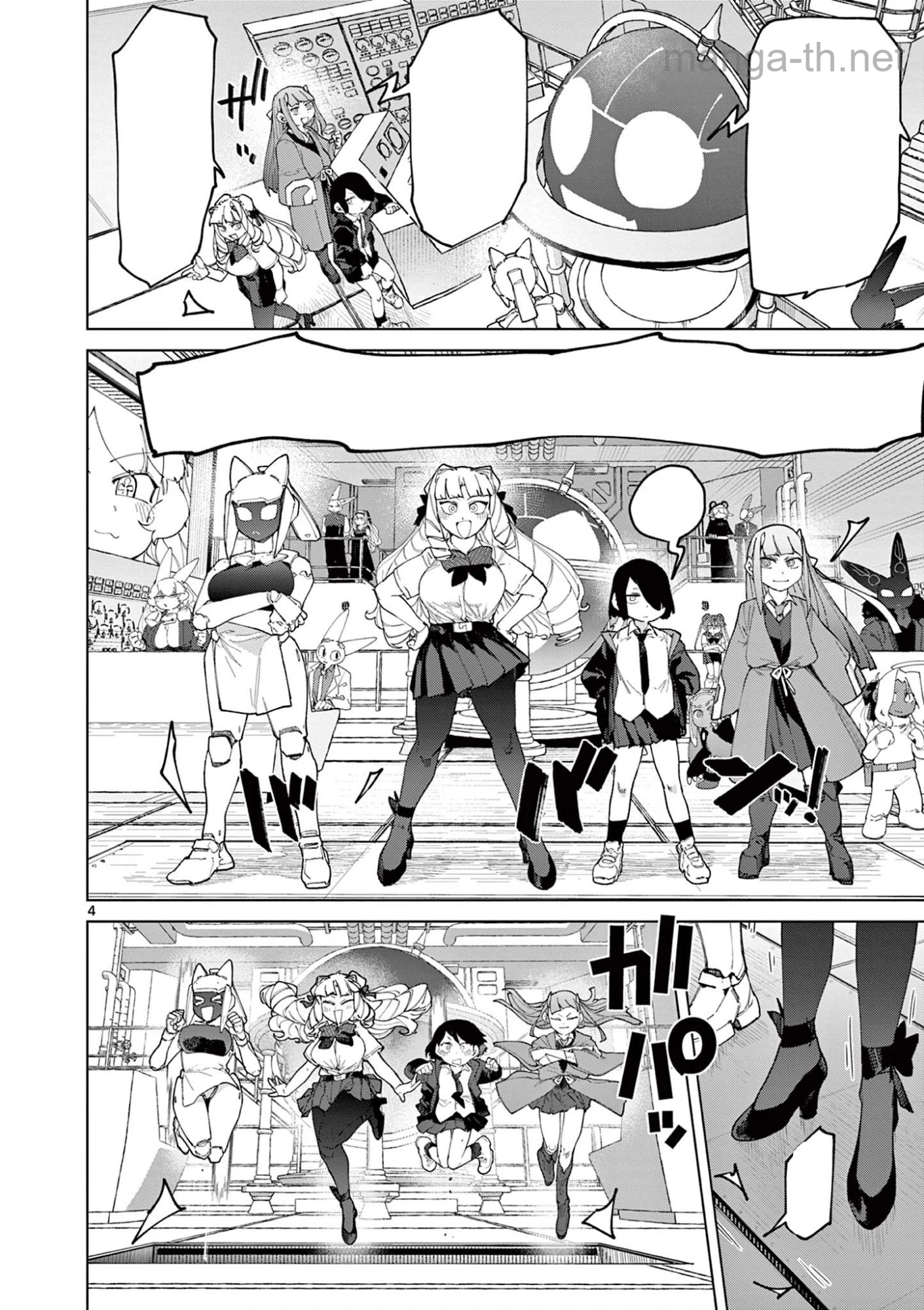 Giant Ojousama หน้า 6