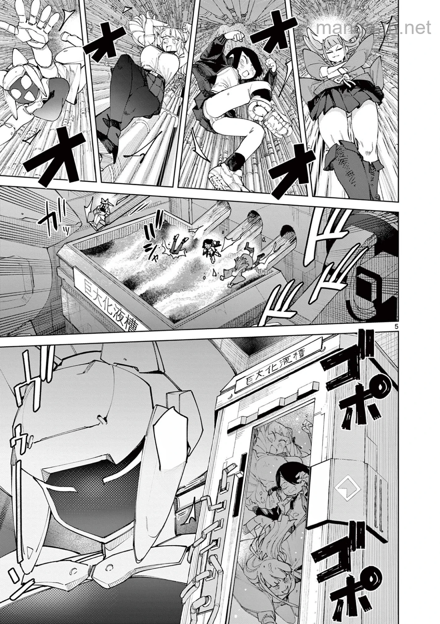 Giant Ojousama หน้า 7