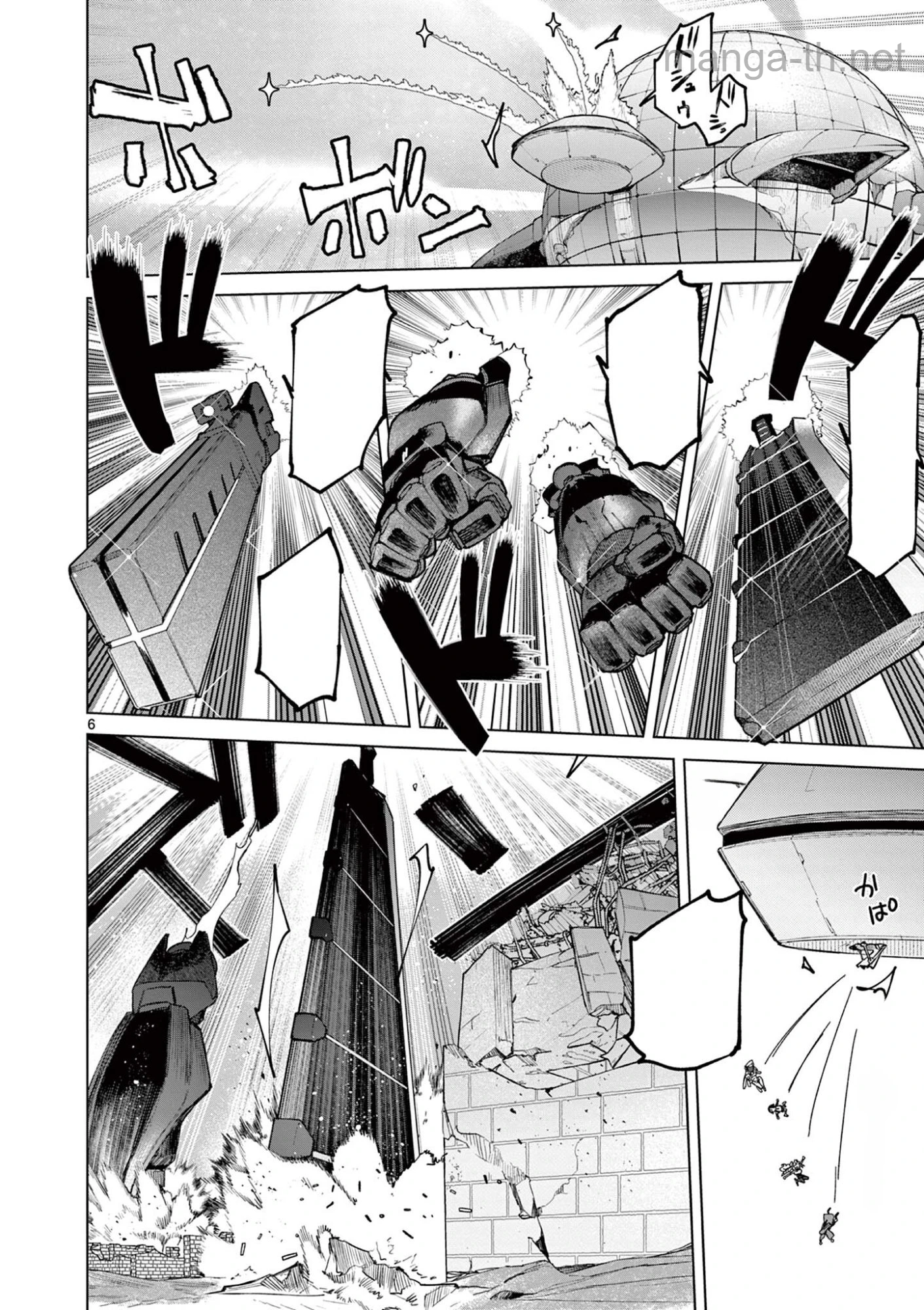 Giant Ojousama หน้า 8