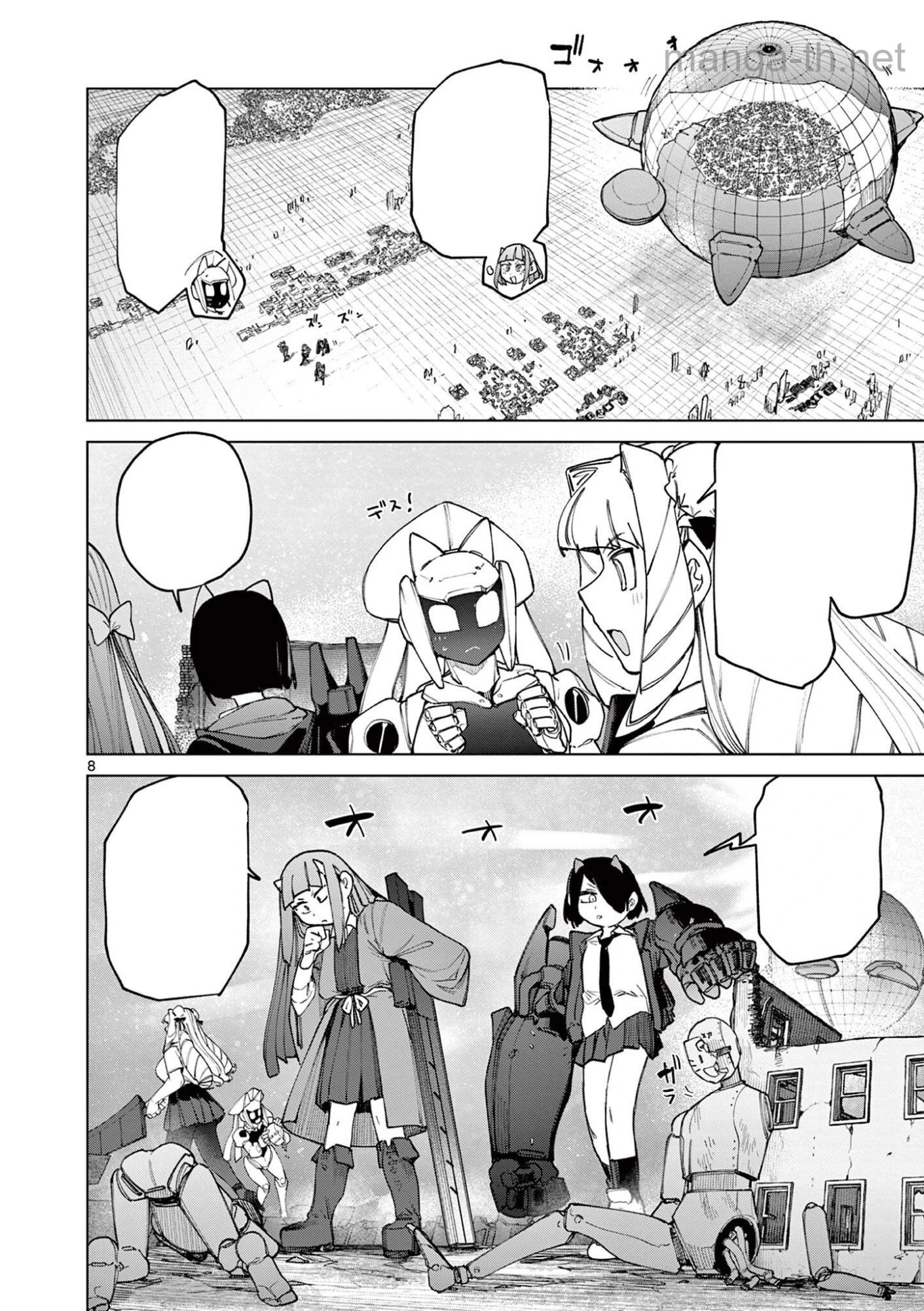Giant Ojousama หน้า 10