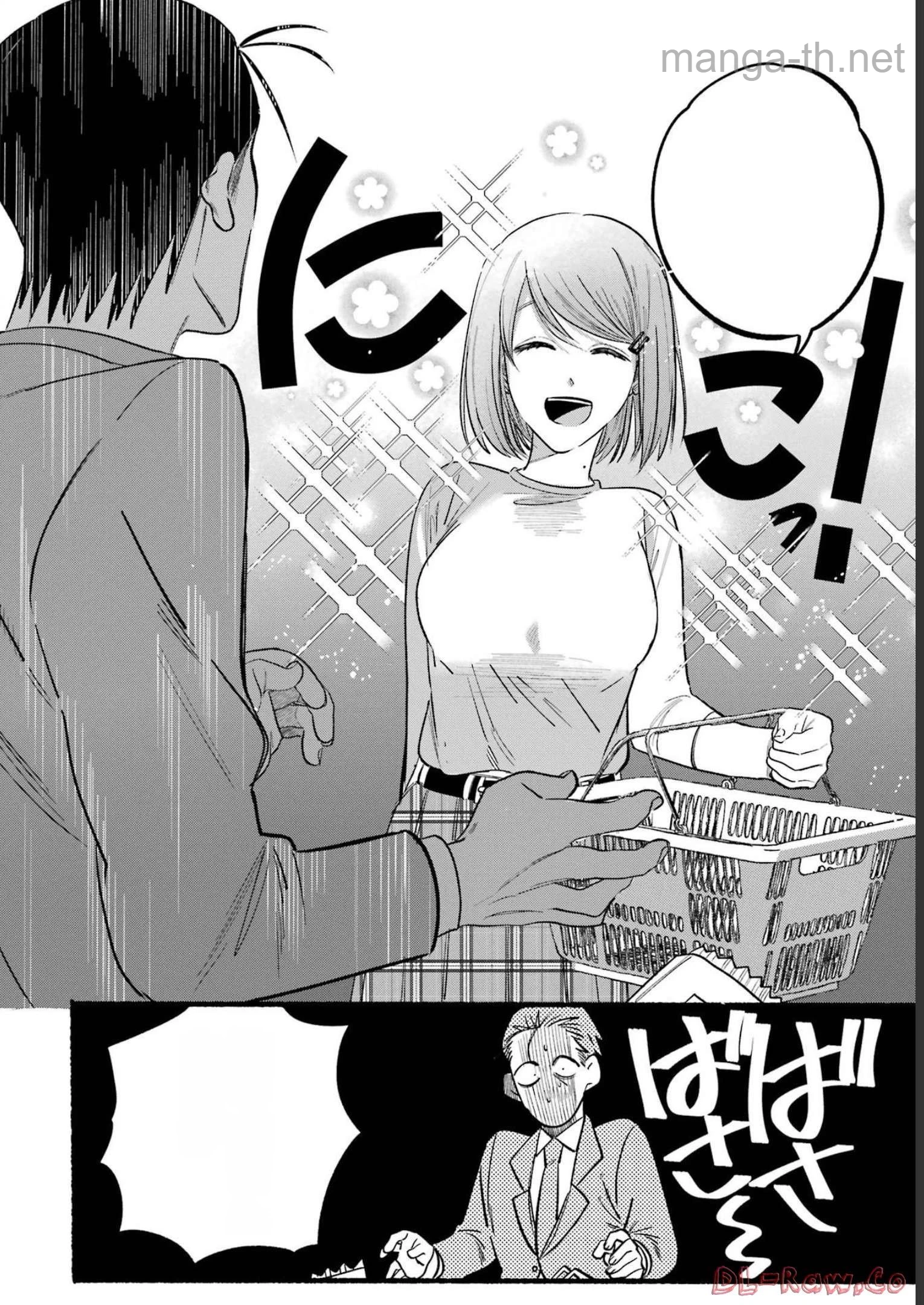 Suupaa no Ura de Yani Suu Futari หน้า 4