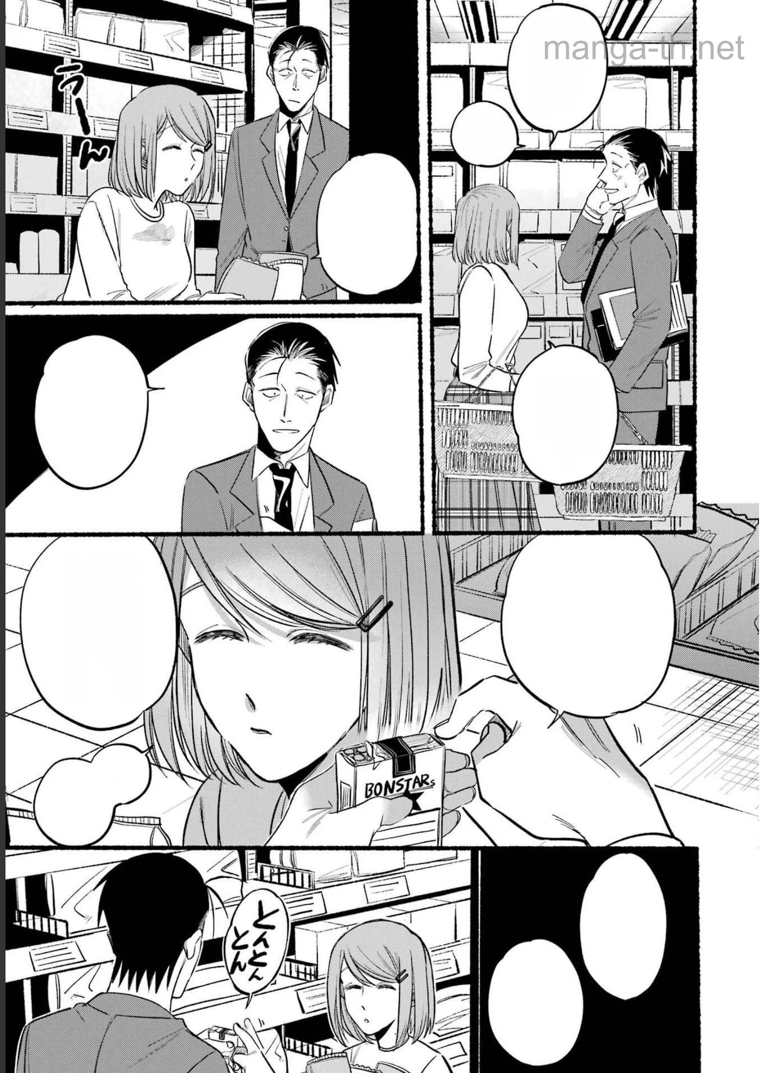 Suupaa no Ura de Yani Suu Futari หน้า 7