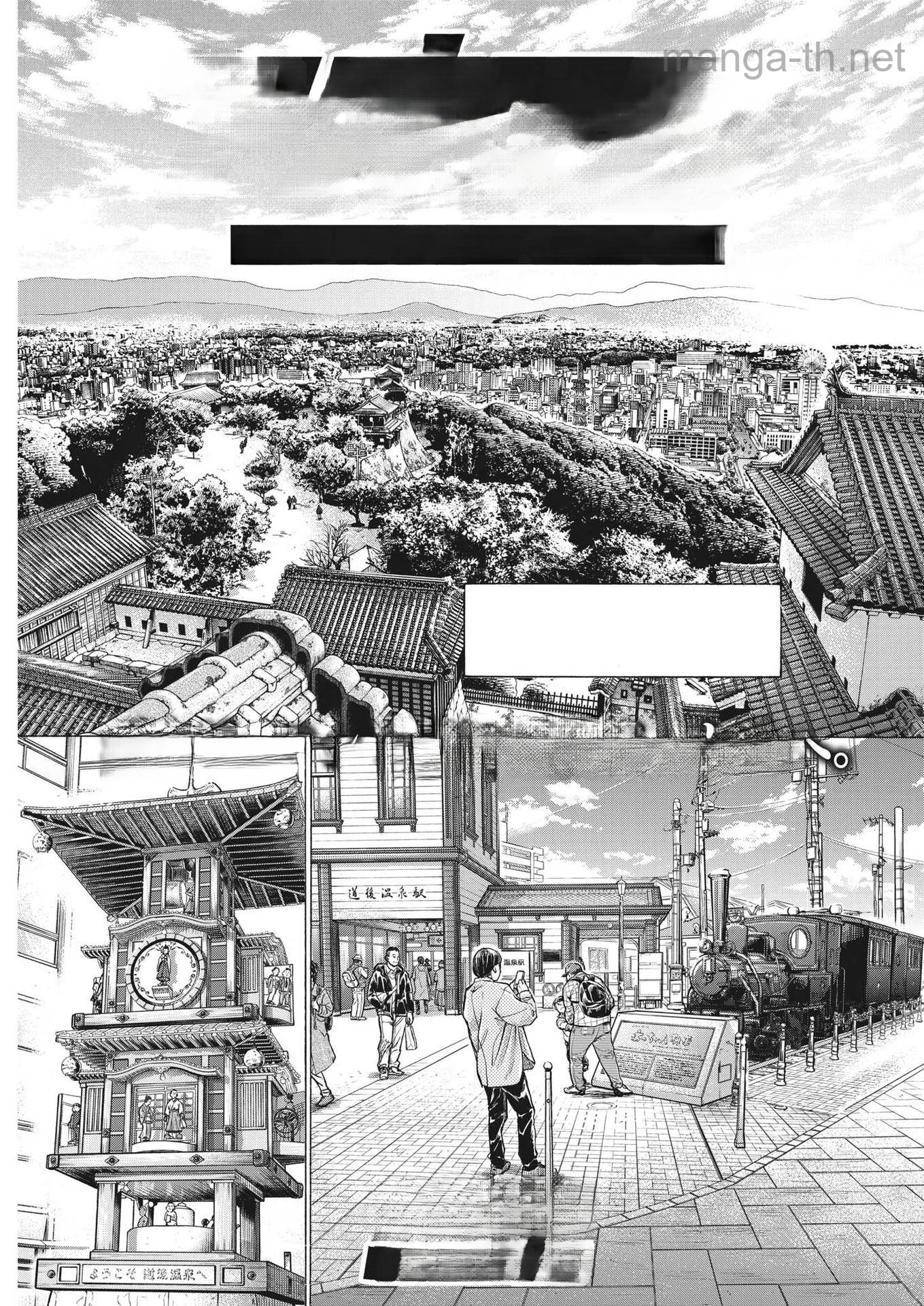 Ao Ashi หน้า 1