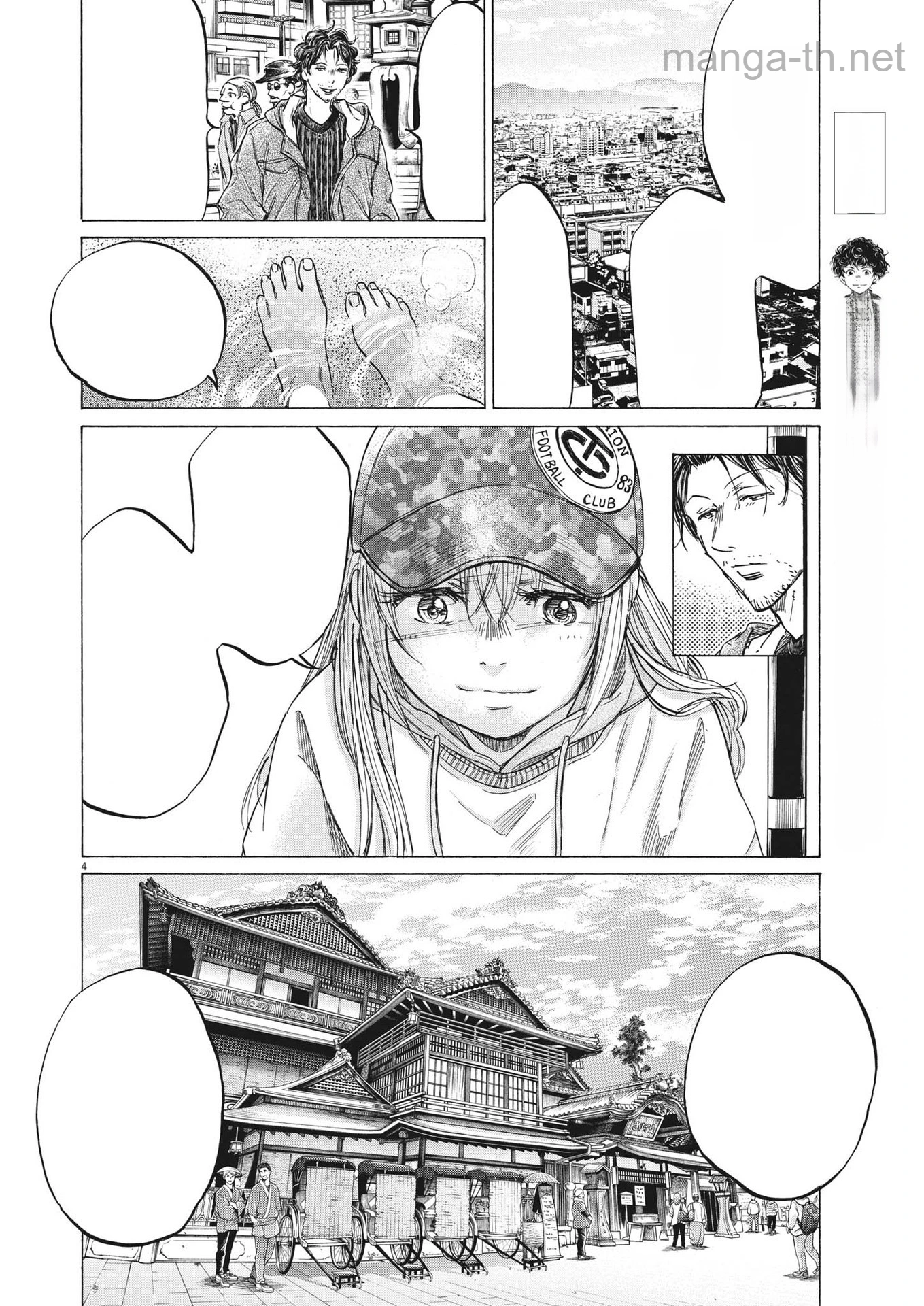 Ao Ashi หน้า 4