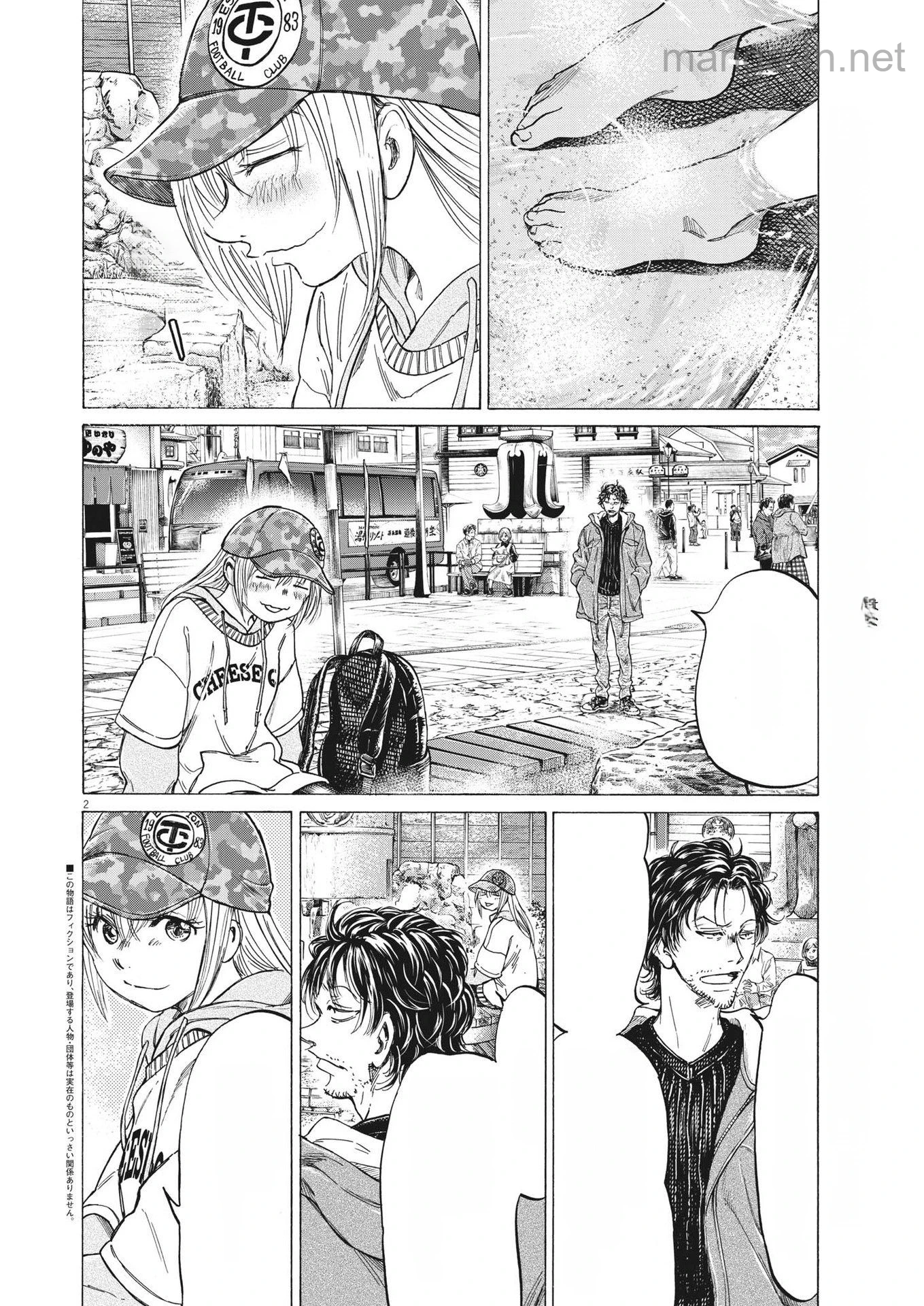 Ao Ashi หน้า 2