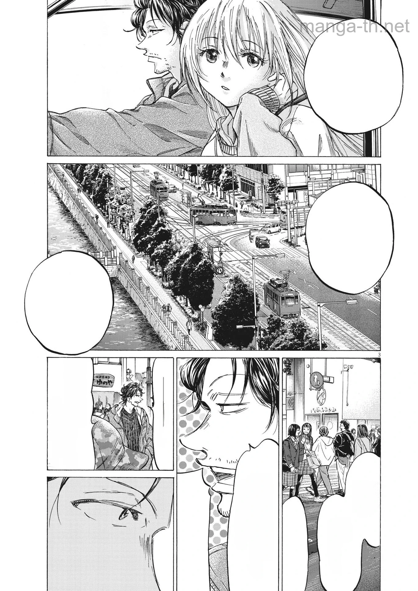 Ao Ashi หน้า 3