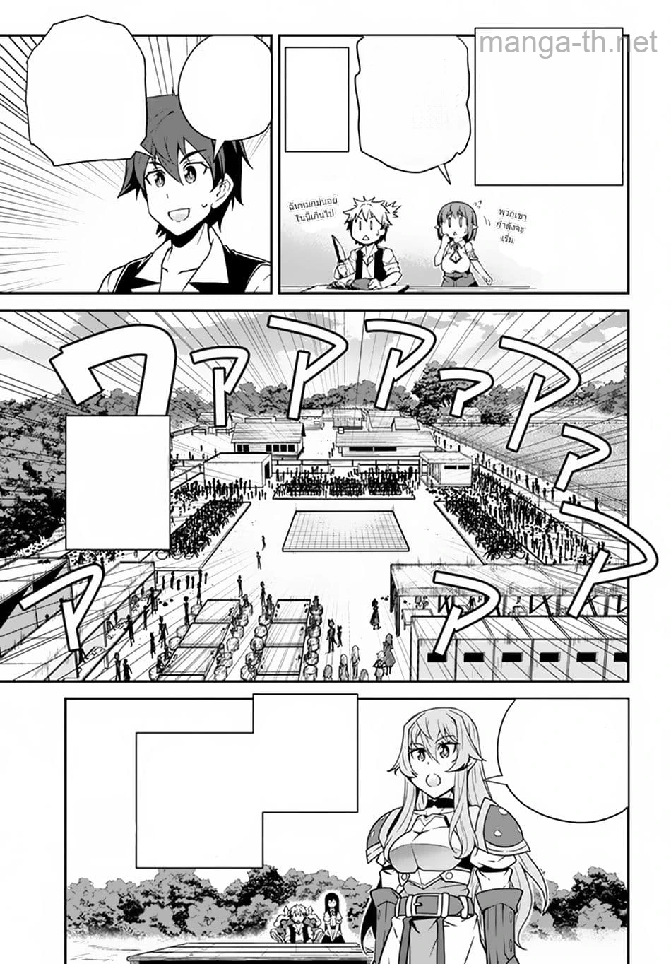 Isekai Nonbiri Nouka หน้า 3