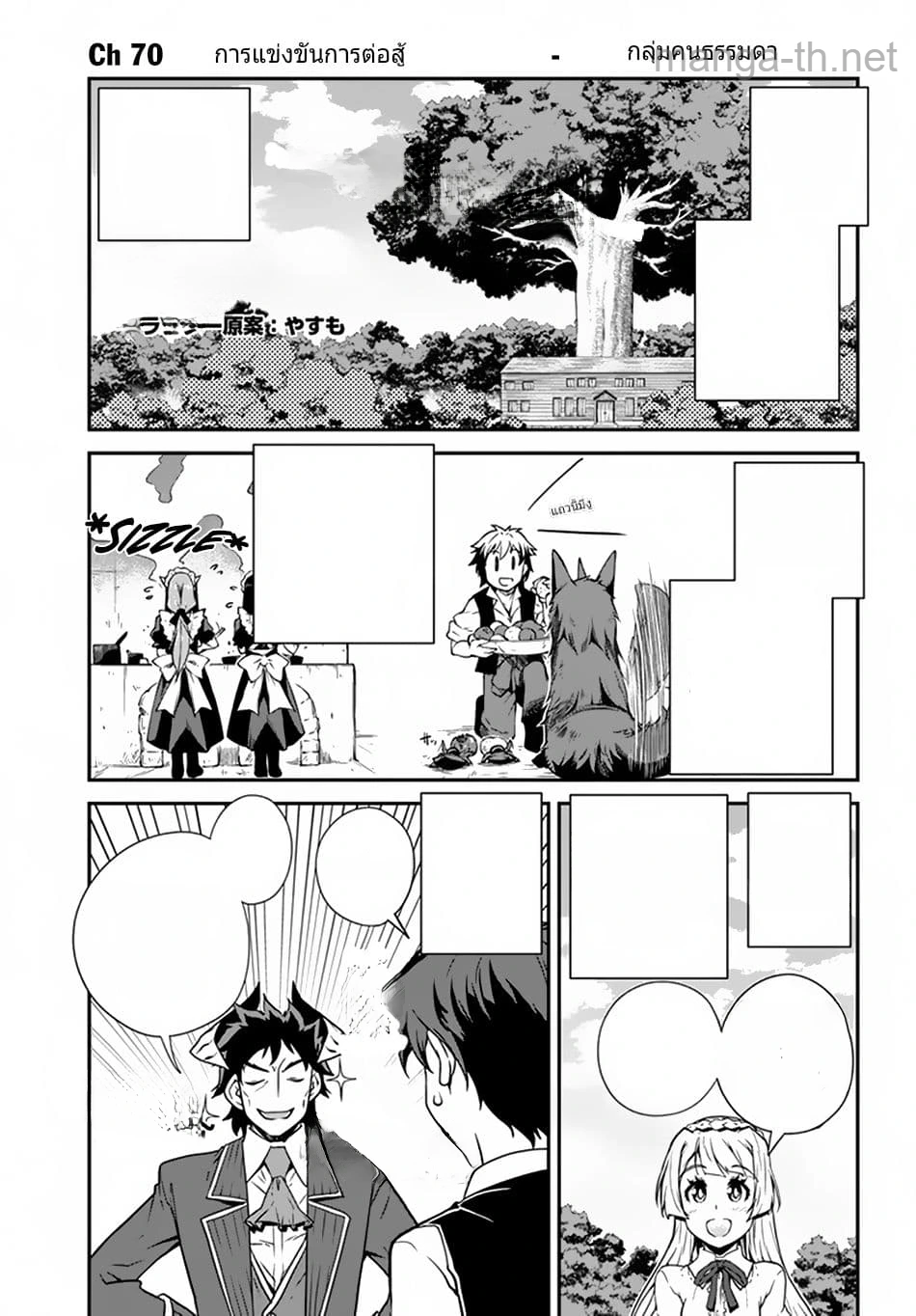 Isekai Nonbiri Nouka หน้า 1